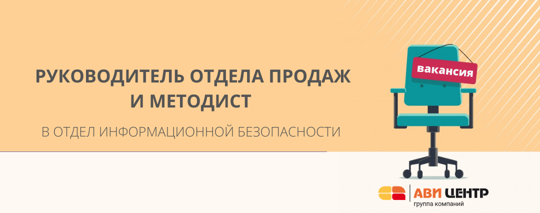 Методист вакансии. Требуется методист. Методист. Вакансия Подольск.